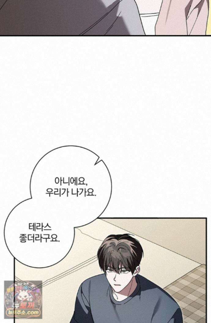 헤테로 연프에서 전애인과 만날 확률 12화 4