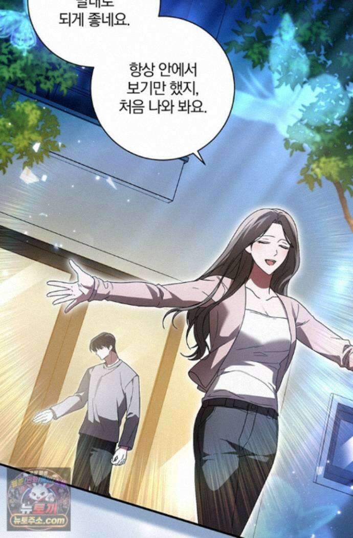 헤테로 연프에서 전애인과 만날 확률 12화 7
