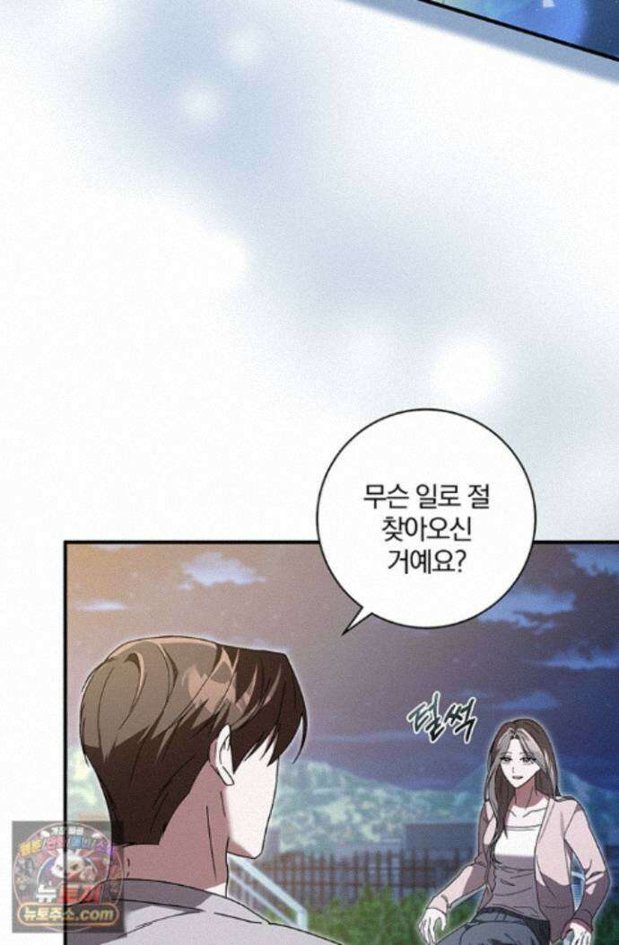 헤테로 연프에서 전애인과 만날 확률 12화 8