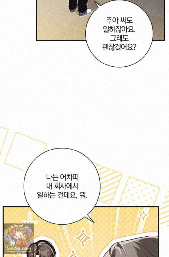 헤테로 연프에서 전애인과 만날 확률 12화 12