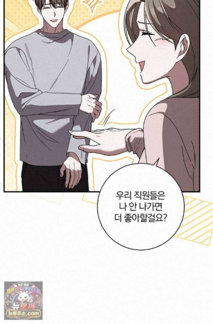 헤테로 연프에서 전애인과 만날 확률 12화 13