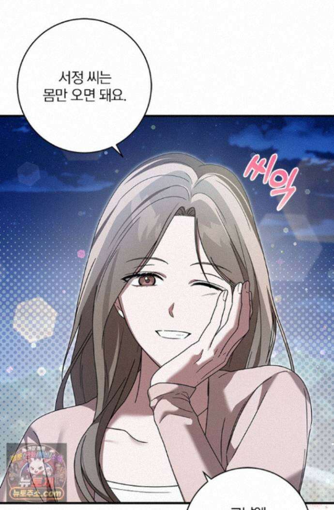 헤테로 연프에서 전애인과 만날 확률 12화 15
