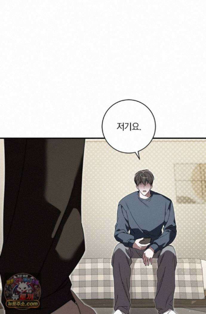 헤테로 연프에서 전애인과 만날 확률 12화 20