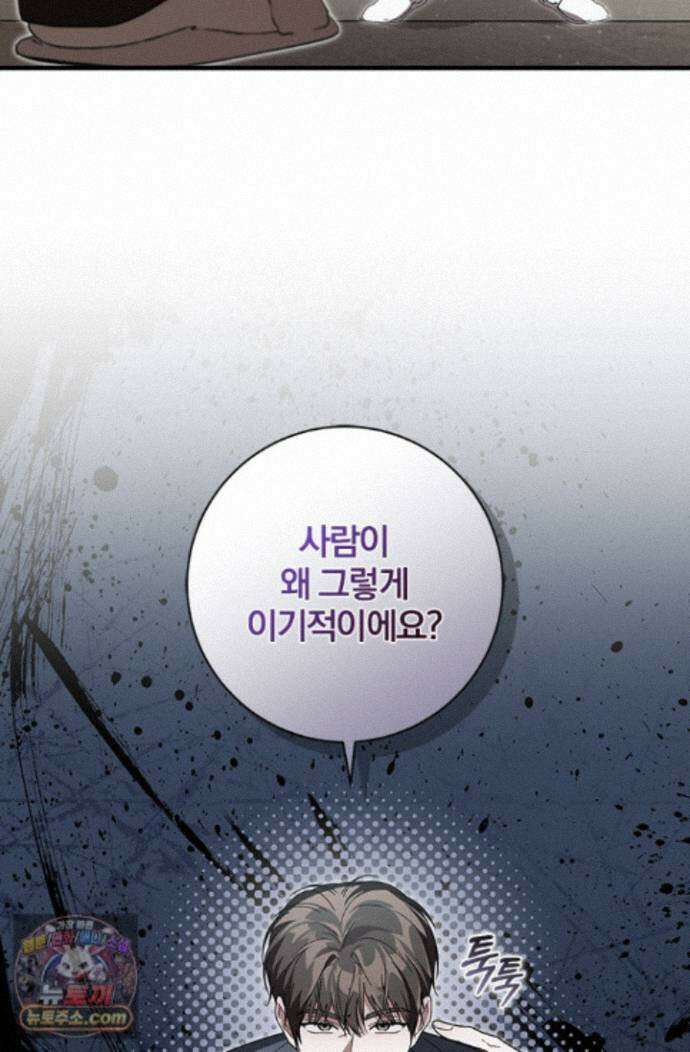 헤테로 연프에서 전애인과 만날 확률 12화 21