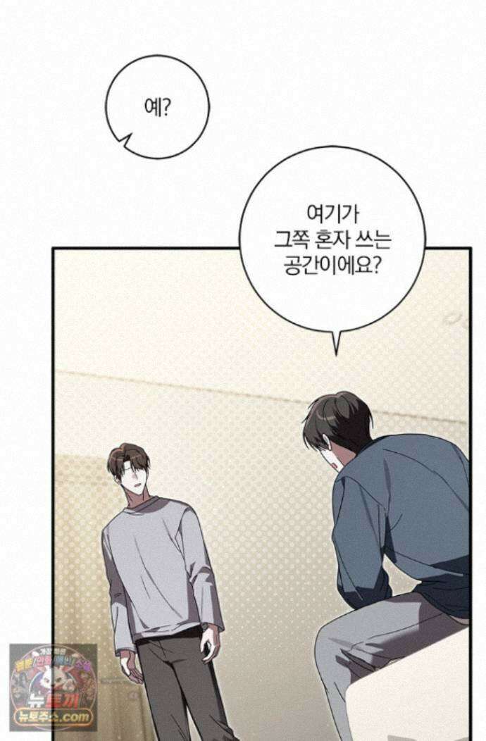 헤테로 연프에서 전애인과 만날 확률 12화 23