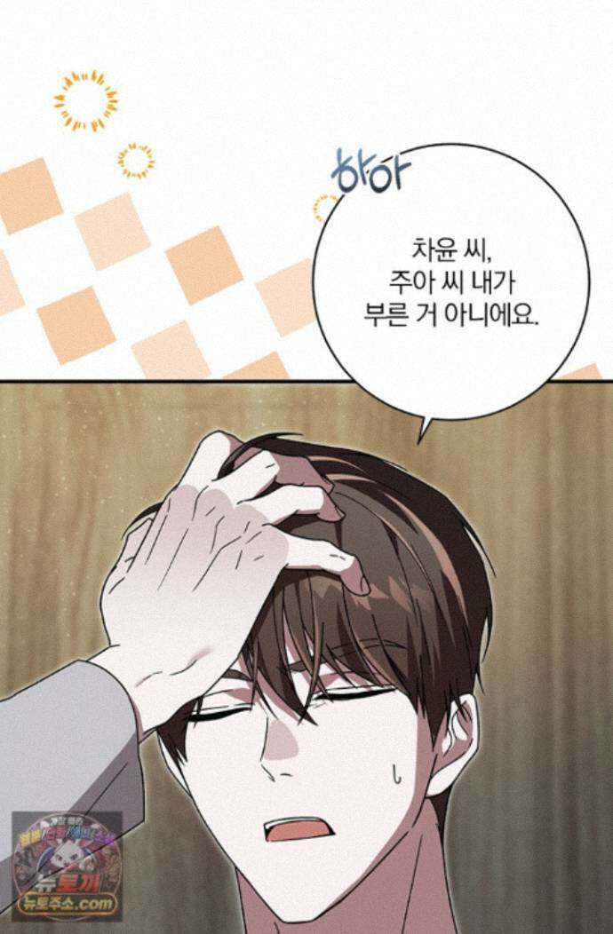 헤테로 연프에서 전애인과 만날 확률 12화 26