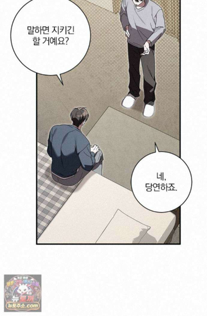 헤테로 연프에서 전애인과 만날 확률 12화 31