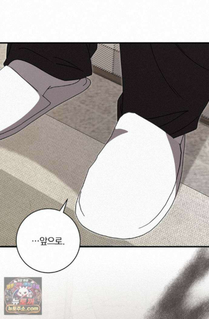 헤테로 연프에서 전애인과 만날 확률 12화 32