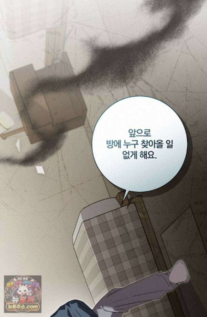 헤테로 연프에서 전애인과 만날 확률 12화 33