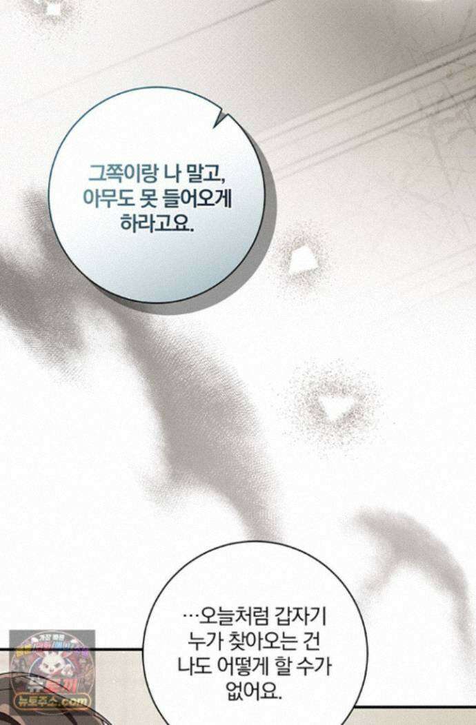 헤테로 연프에서 전애인과 만날 확률 12화 35