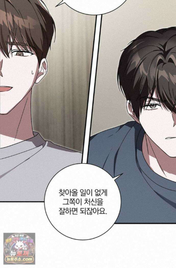 헤테로 연프에서 전애인과 만날 확률 12화 36