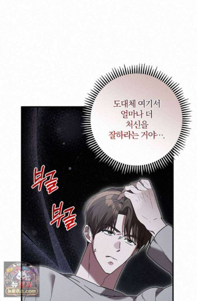 헤테로 연프에서 전애인과 만날 확률 12화 37