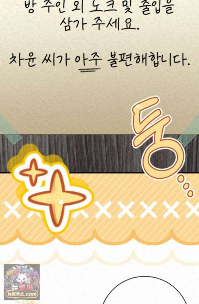 헤테로 연프에서 전애인과 만날 확률 12화 43