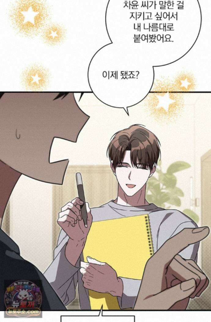 헤테로 연프에서 전애인과 만날 확률 12화 44