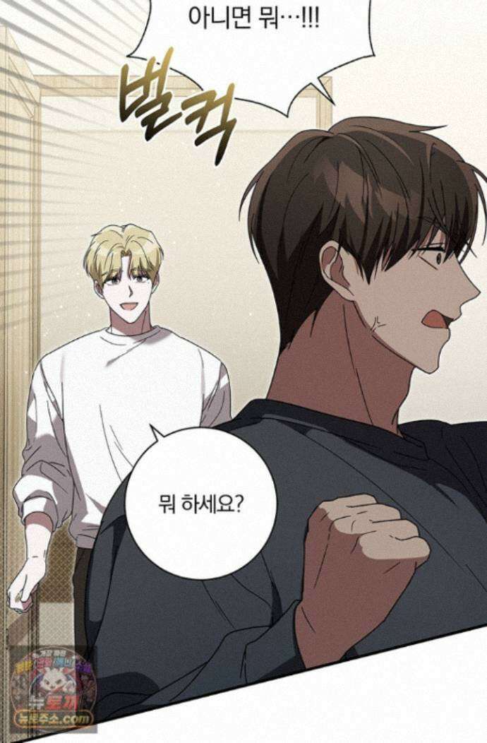 헤테로 연프에서 전애인과 만날 확률 12화 47