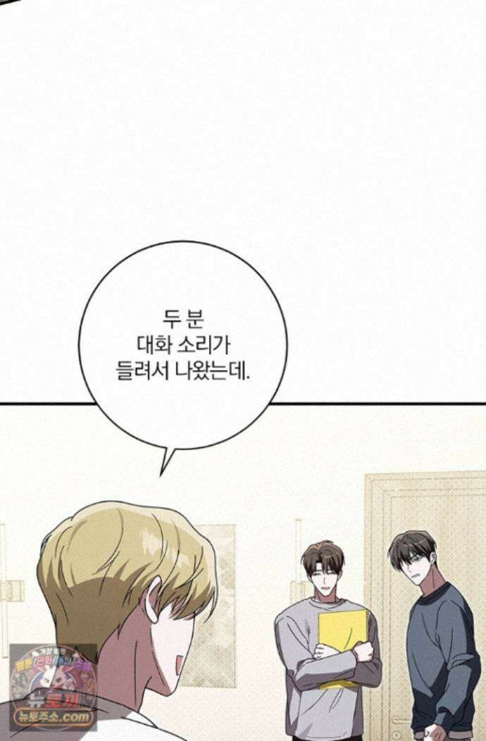 헤테로 연프에서 전애인과 만날 확률 12화 48
