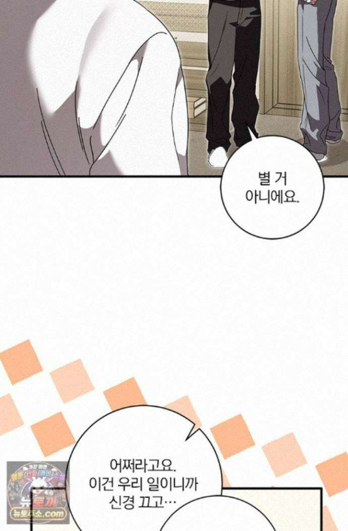 헤테로 연프에서 전애인과 만날 확률 12화 49