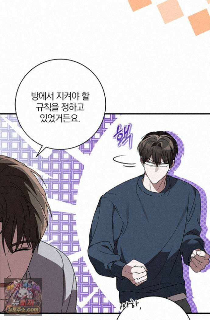 헤테로 연프에서 전애인과 만날 확률 12화 51