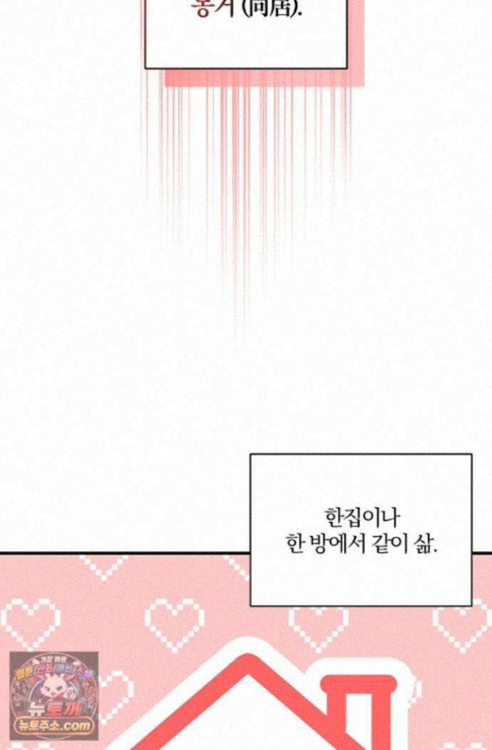 헤테로 연프에서 전애인과 만날 확률 12화 55