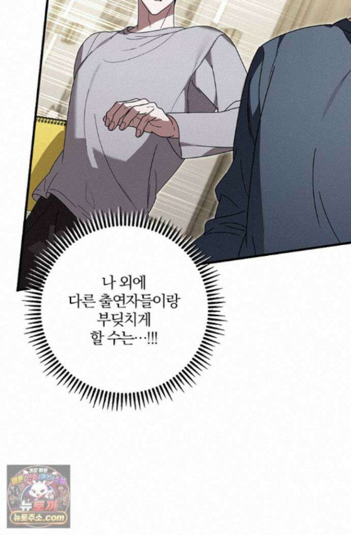 헤테로 연프에서 전애인과 만날 확률 12화 59