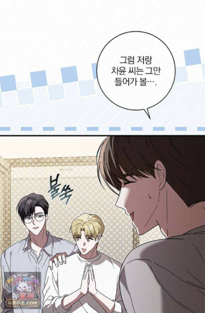 헤테로 연프에서 전애인과 만날 확률 12화 61