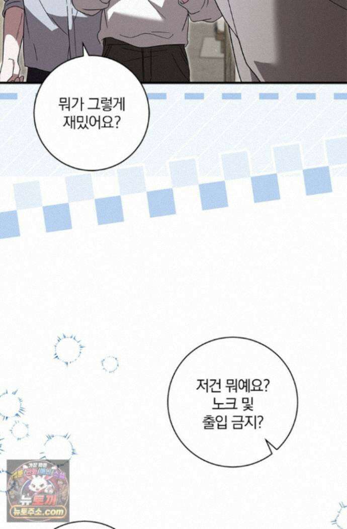 헤테로 연프에서 전애인과 만날 확률 12화 62