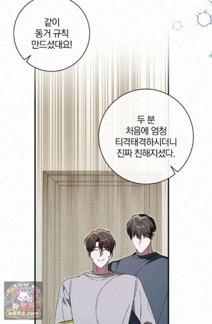 헤테로 연프에서 전애인과 만날 확률 12화 63
