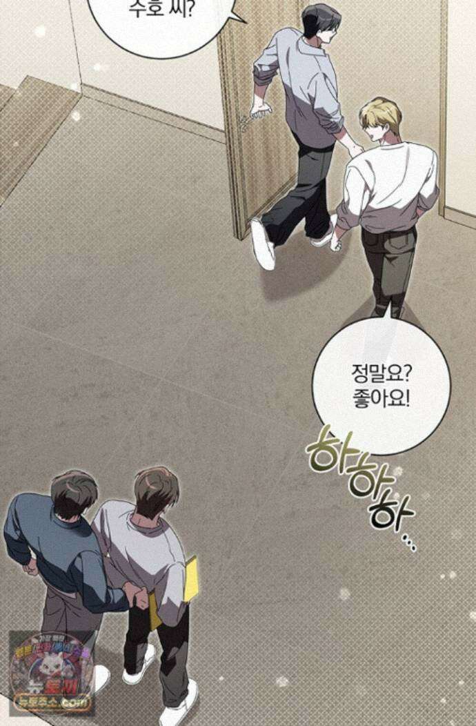 헤테로 연프에서 전애인과 만날 확률 12화 65