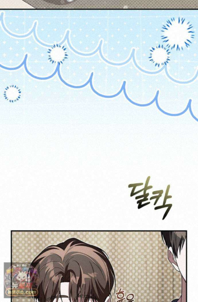 헤테로 연프에서 전애인과 만날 확률 12화 66