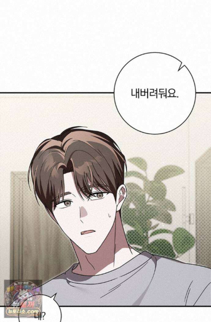 헤테로 연프에서 전애인과 만날 확률 12화 72