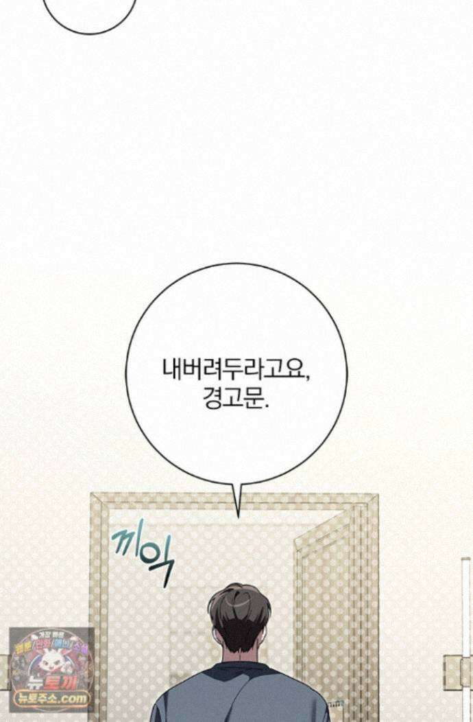 헤테로 연프에서 전애인과 만날 확률 12화 73