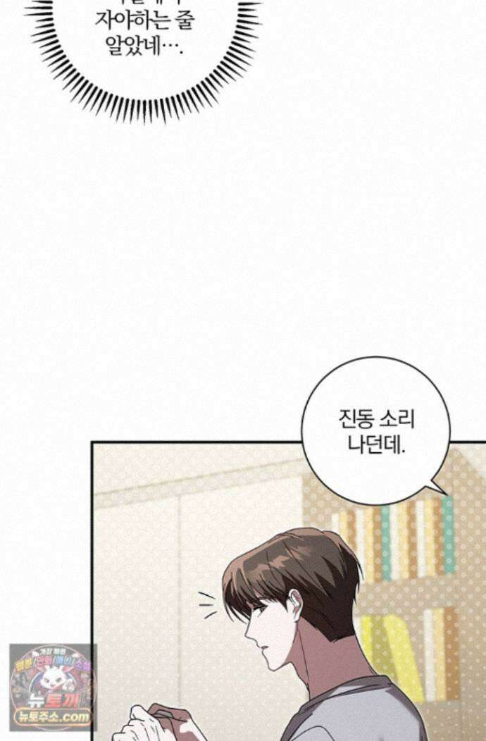 헤테로 연프에서 전애인과 만날 확률 12화 83