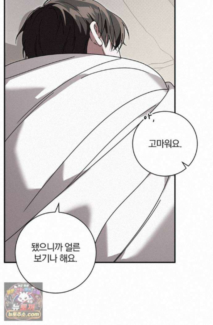 헤테로 연프에서 전애인과 만날 확률 12화 85
