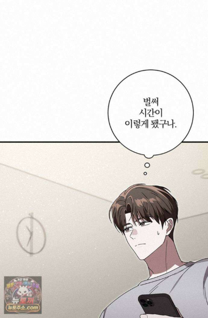 헤테로 연프에서 전애인과 만날 확률 12화 86