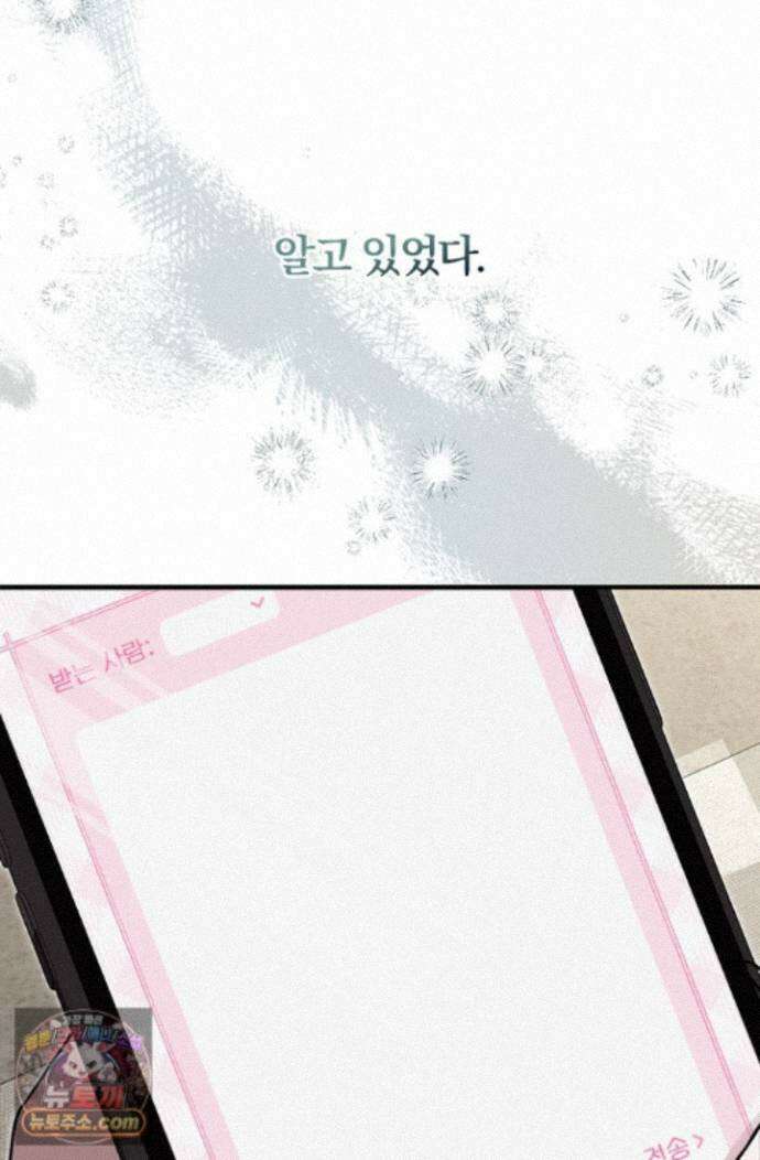 헤테로 연프에서 전애인과 만날 확률 12화 93