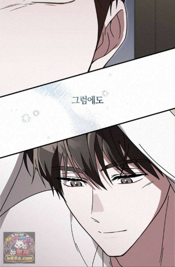 헤테로 연프에서 전애인과 만날 확률 12화 95