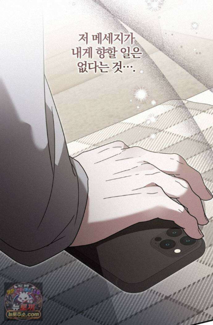헤테로 연프에서 전애인과 만날 확률 12화 99