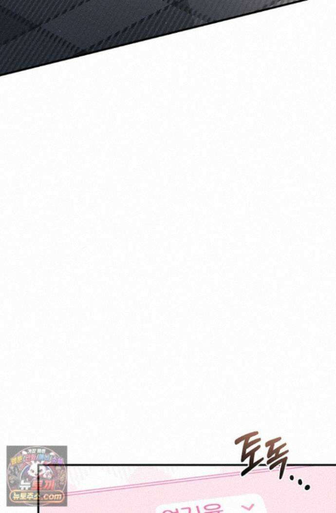 헤테로 연프에서 전애인과 만날 확률 12화 100