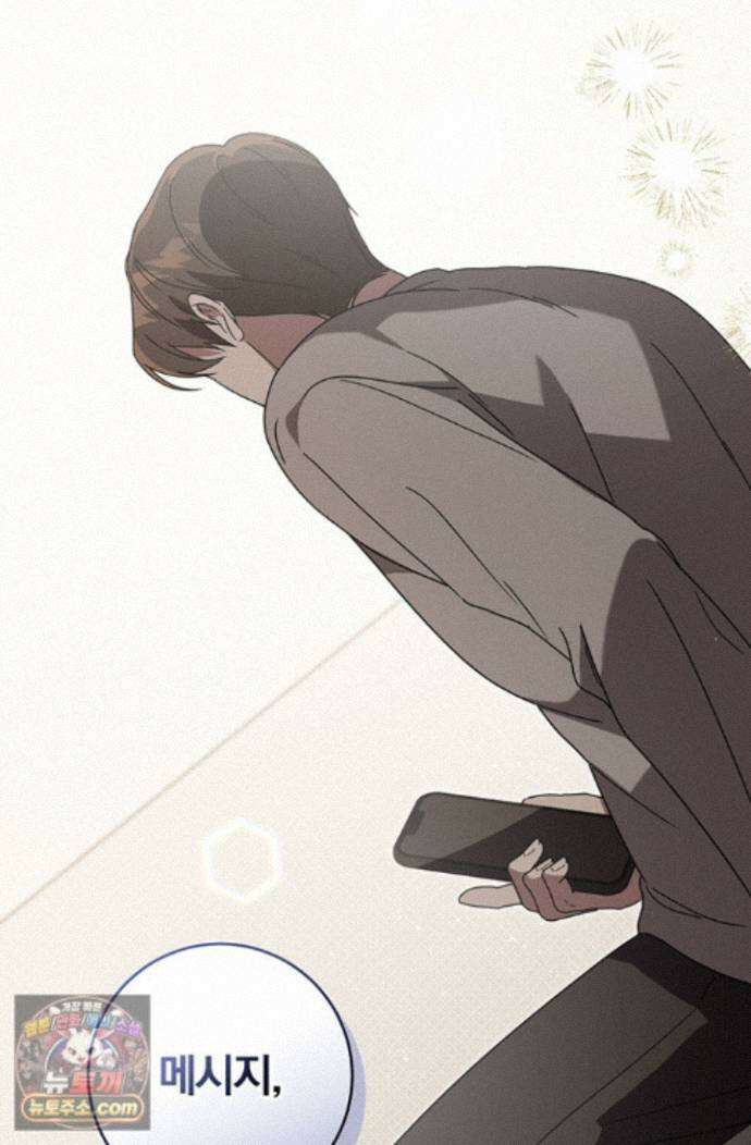 헤테로 연프에서 전애인과 만날 확률 12화 106