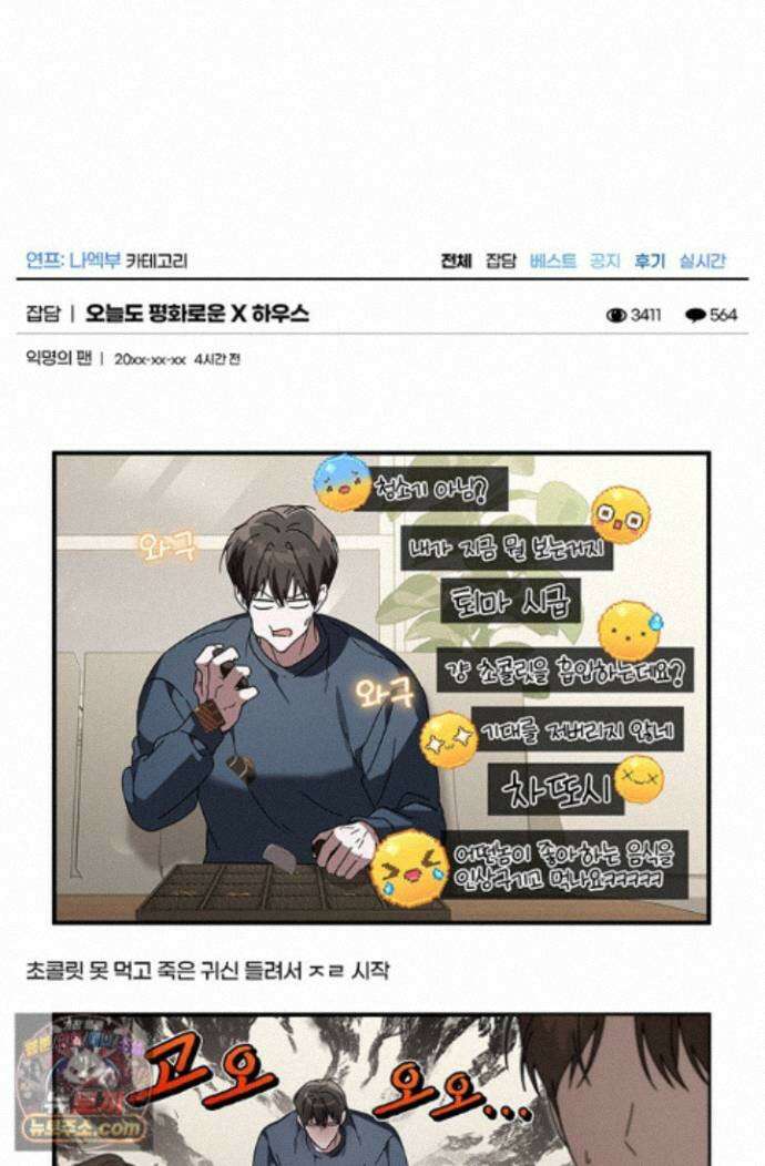 헤테로 연프에서 전애인과 만날 확률 12화 109