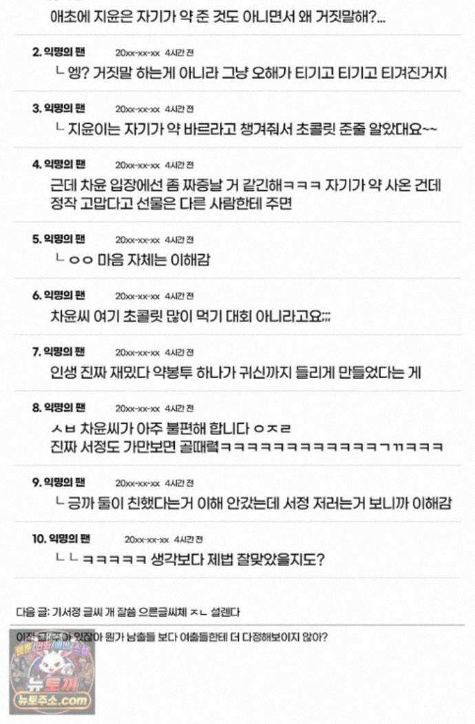 헤테로 연프에서 전애인과 만날 확률 12화 111