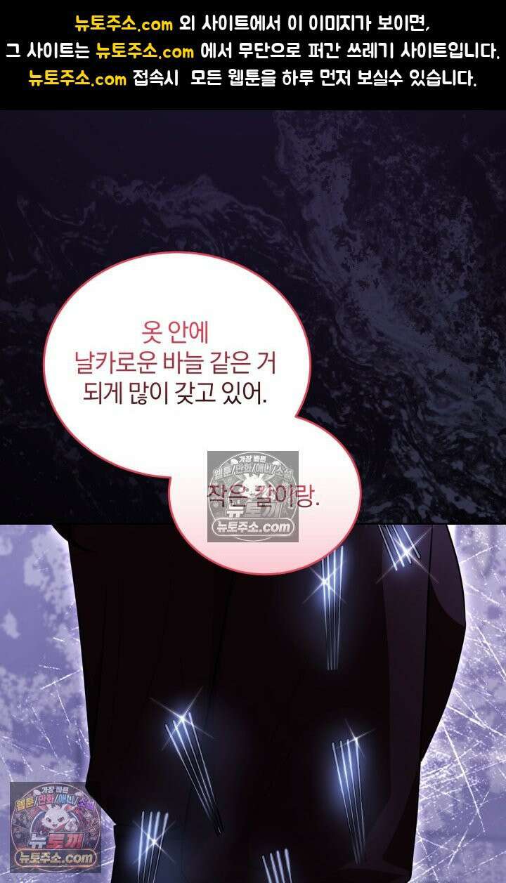 악당 두목의 의뢰를 받았다 9화 1