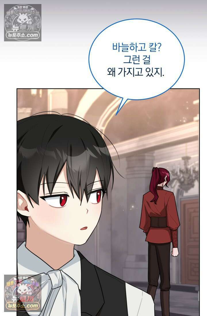 악당 두목의 의뢰를 받았다 9화 3