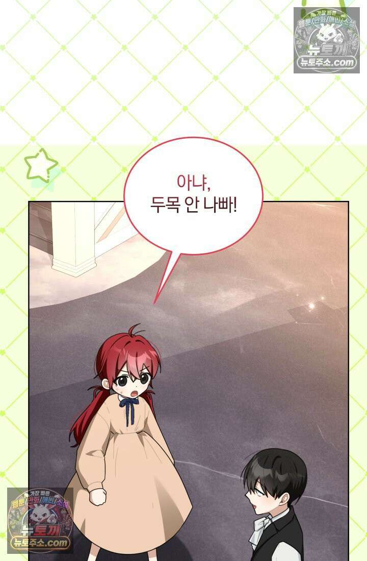 악당 두목의 의뢰를 받았다 9화 7