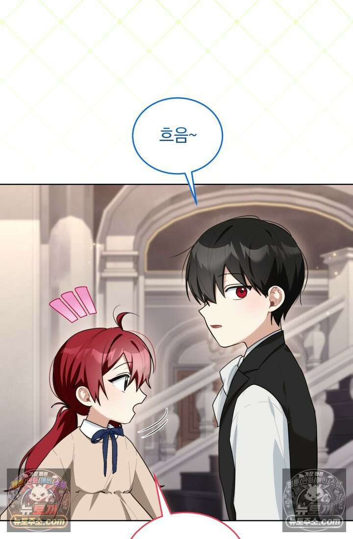 악당 두목의 의뢰를 받았다 9화 9