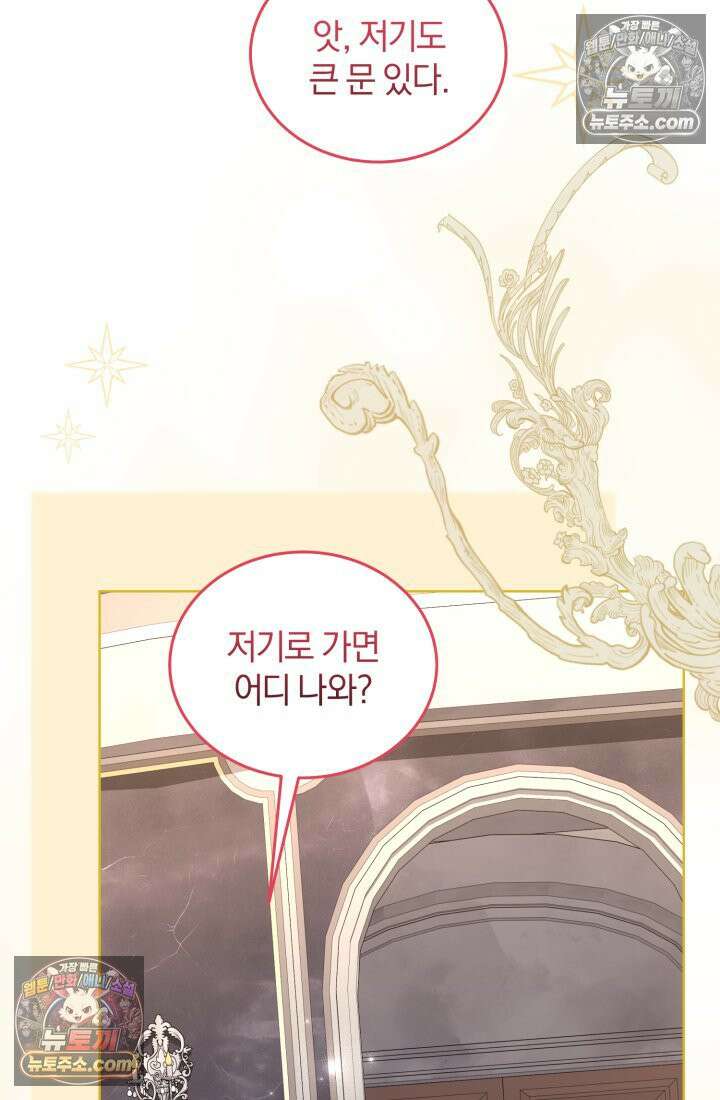악당 두목의 의뢰를 받았다 9화 10