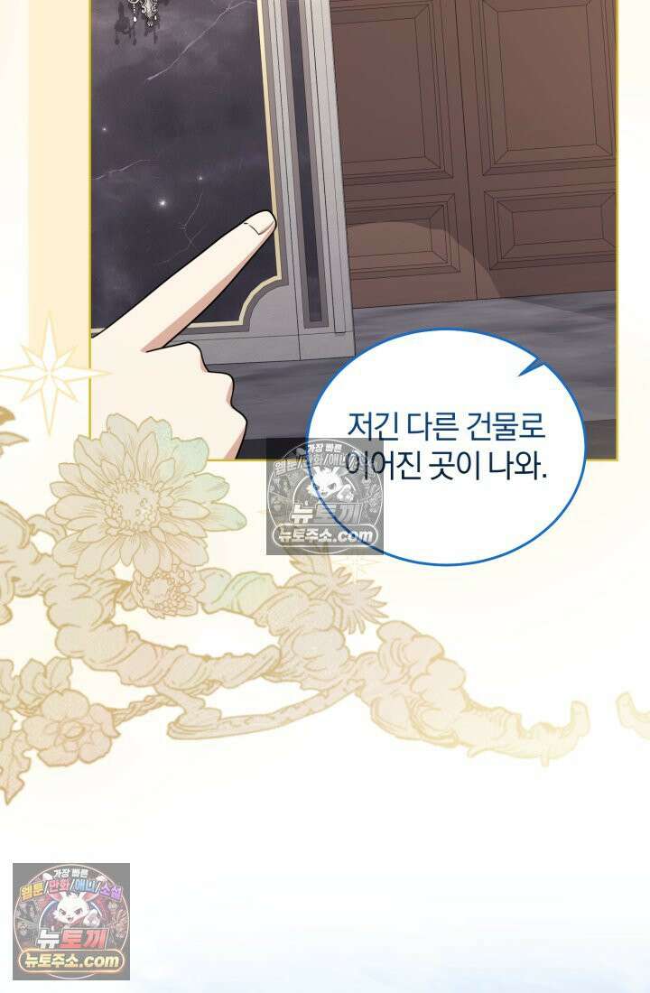 악당 두목의 의뢰를 받았다 9화 11