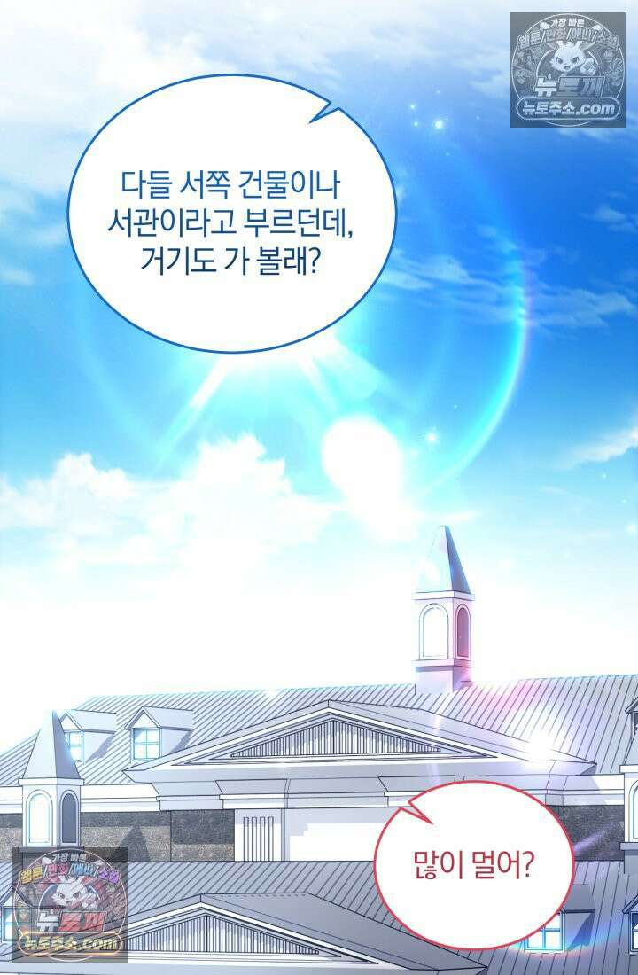 악당 두목의 의뢰를 받았다 9화 12