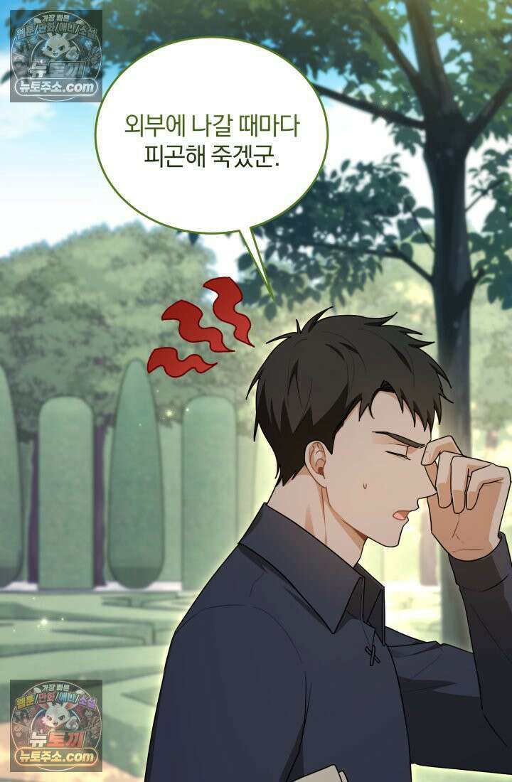 악당 두목의 의뢰를 받았다 9화 19