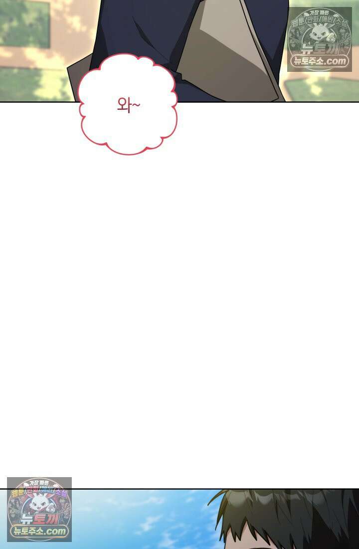 악당 두목의 의뢰를 받았다 9화 20